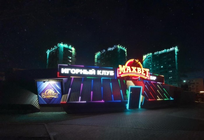 Новый зал MAXBET Логойский тракт, 31а