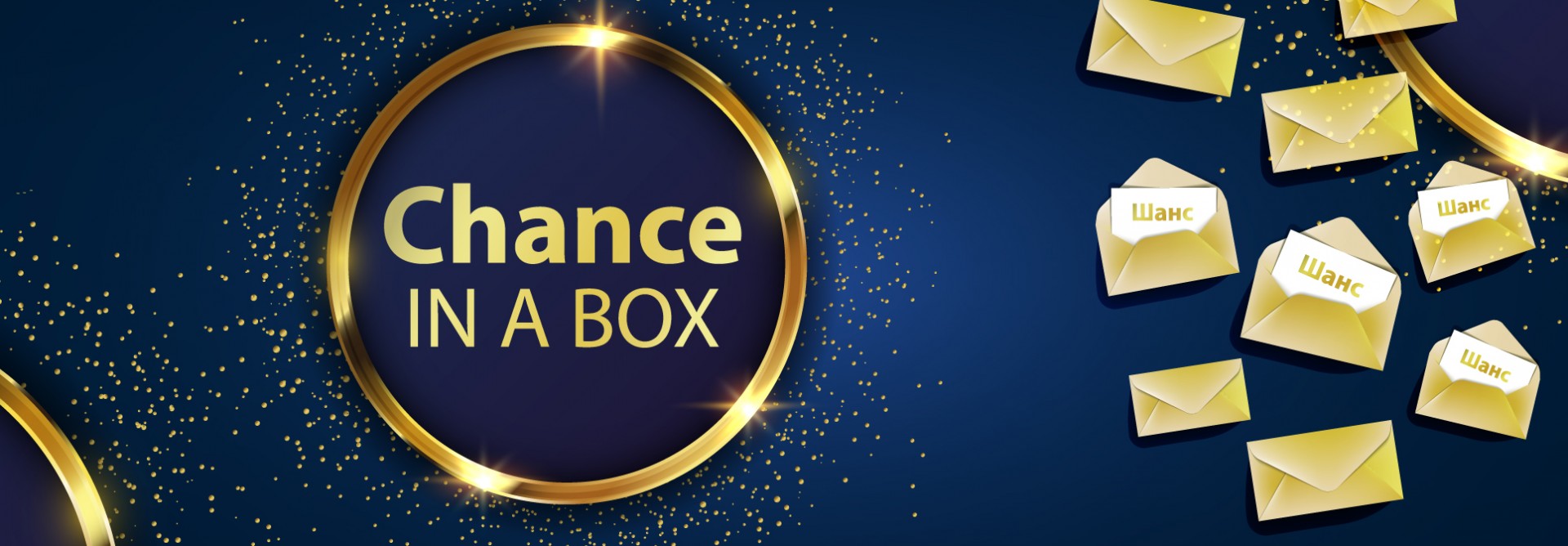 Chance in a box